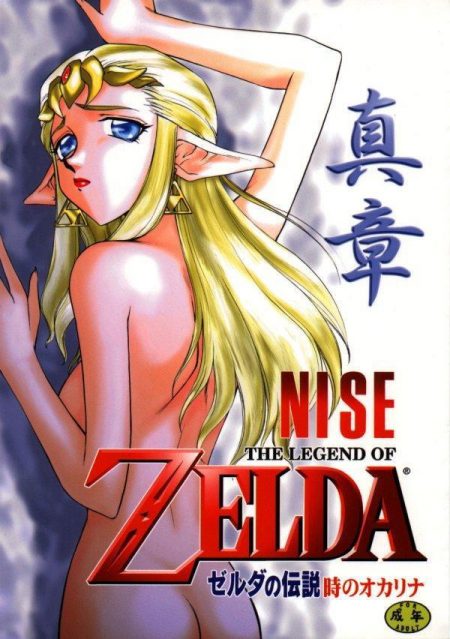 A lenda de zelda hentai - HQ