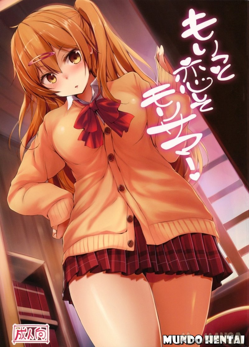 Moritto Koishite Mori Summer Hentai HQ