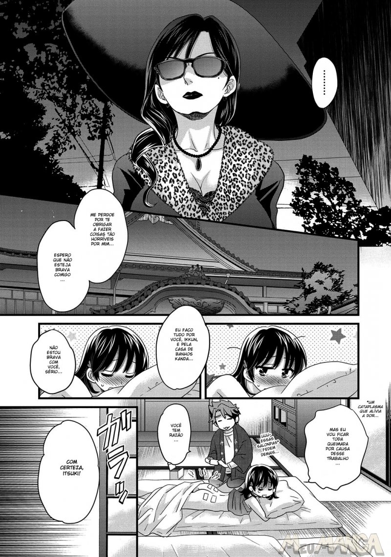 Niizuma Osenaka Nagashimasu #02