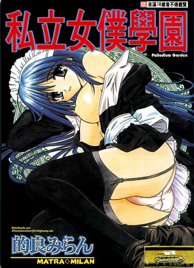 Palladium Garden #03 Hentai HQ