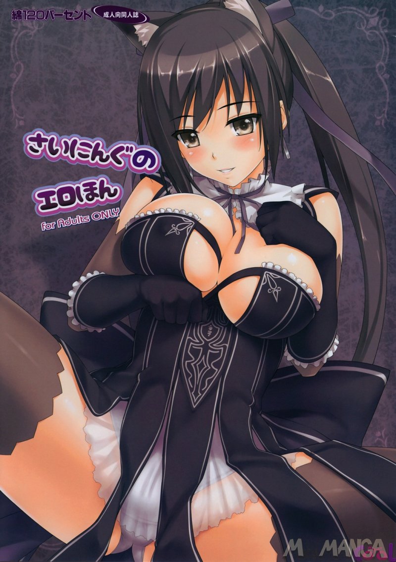 Shining No Erohon Hentai HQ